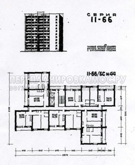 Планировка дома серии II-66Б
