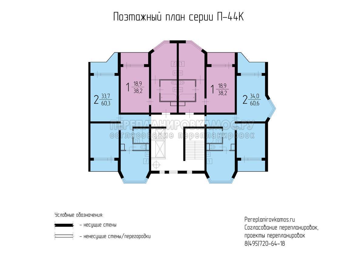 План этажа П-44К