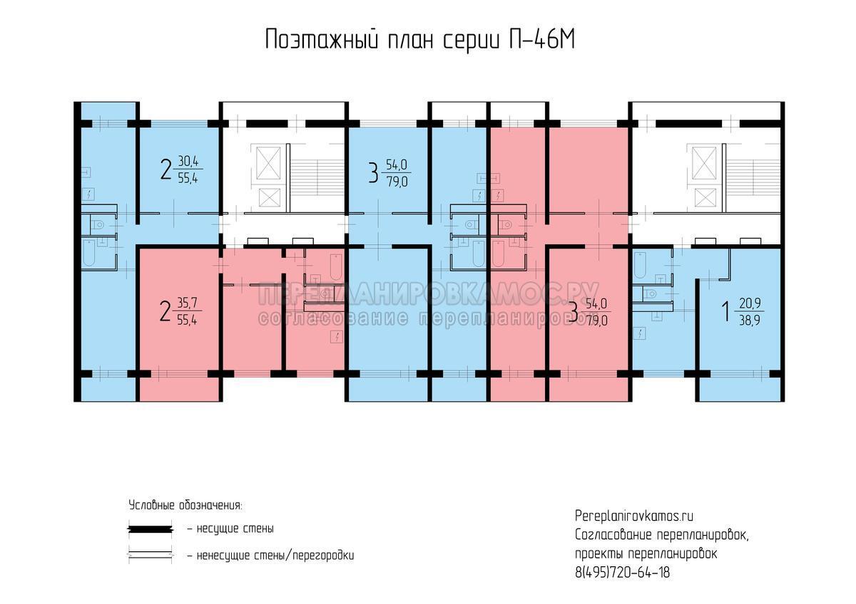 План этажа дома серии П-46М