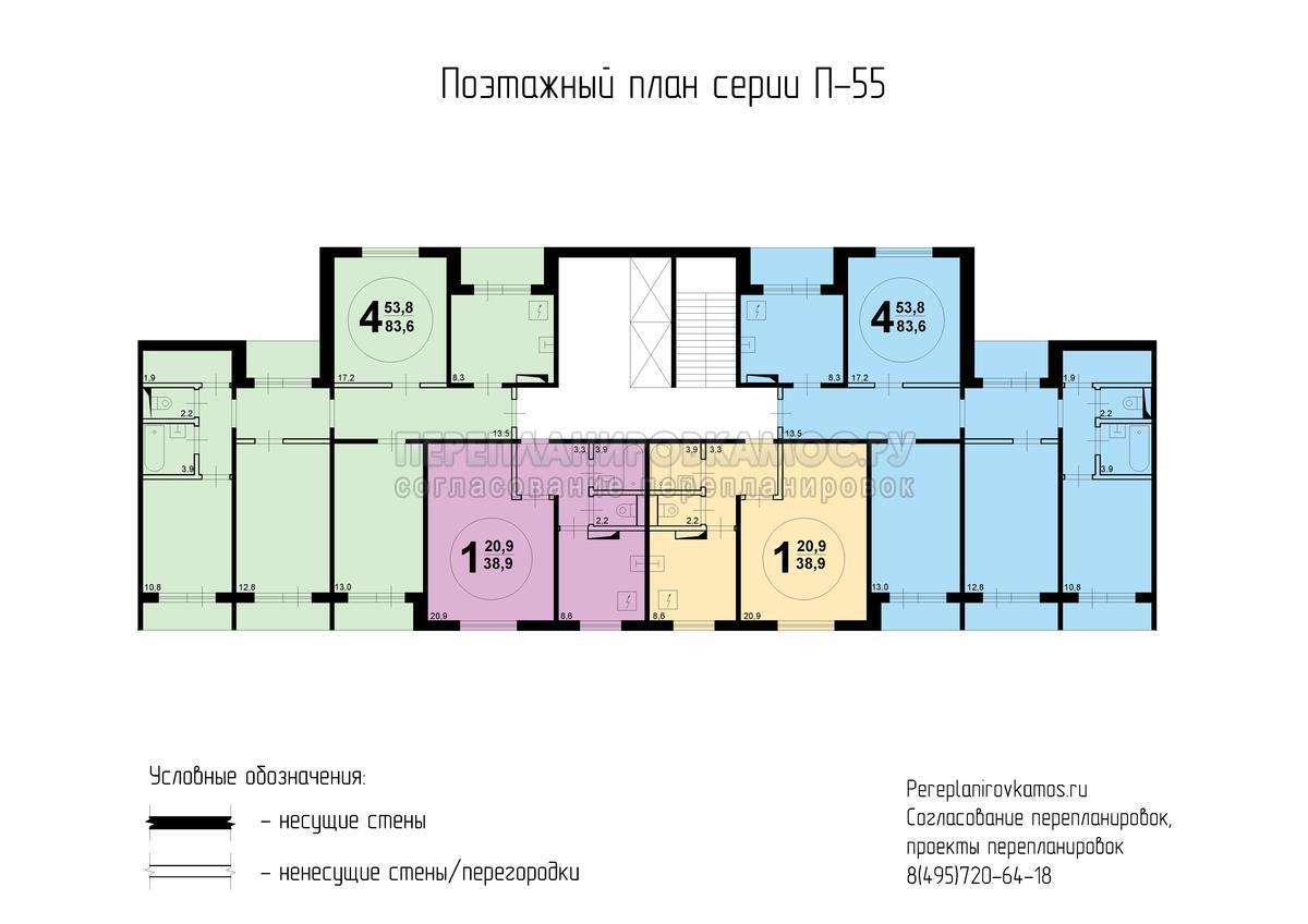 Поэтажный план дома серии П-55