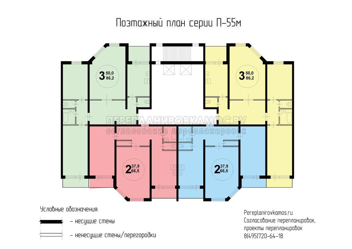 План этажа серии П-55М