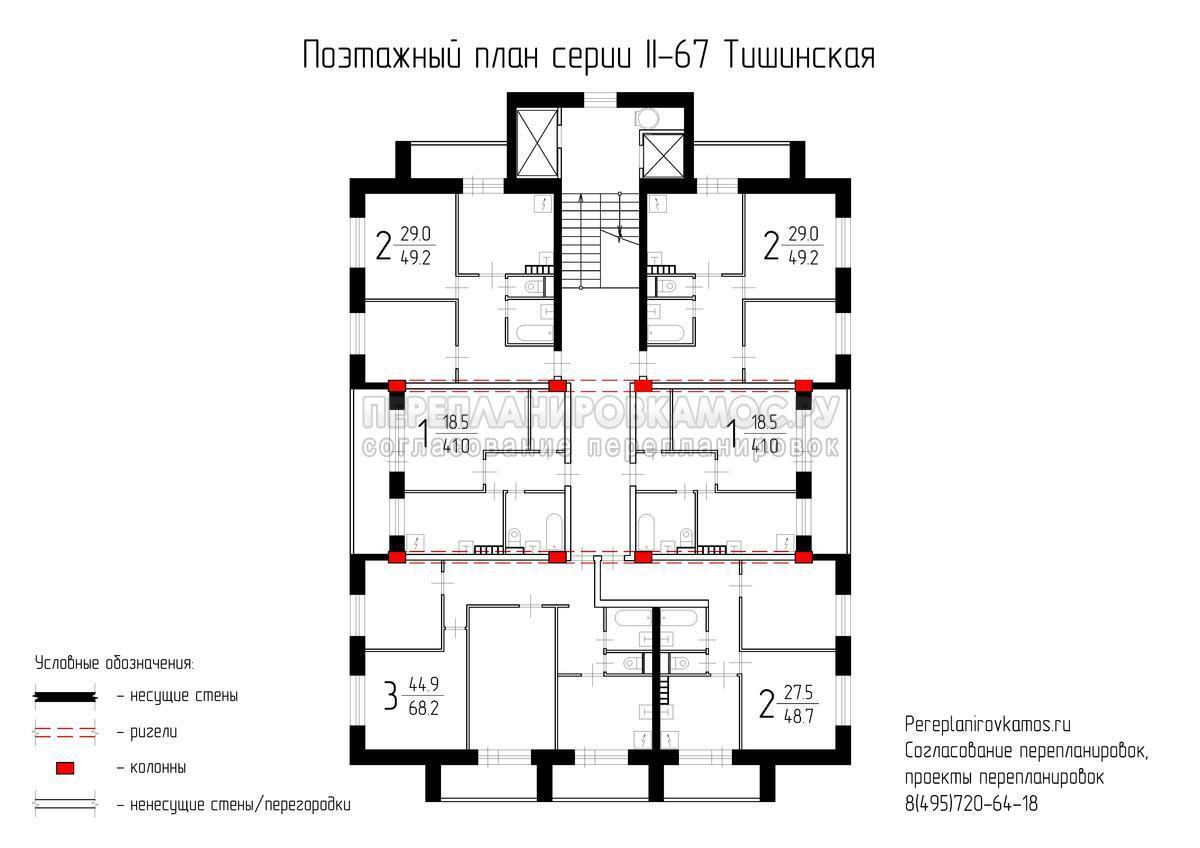 План этажа серии Тишинская
